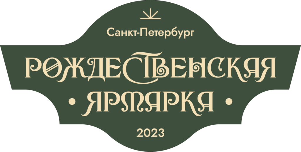 Рождественская Ярмарка на Манежной | Cанкт-Петербург